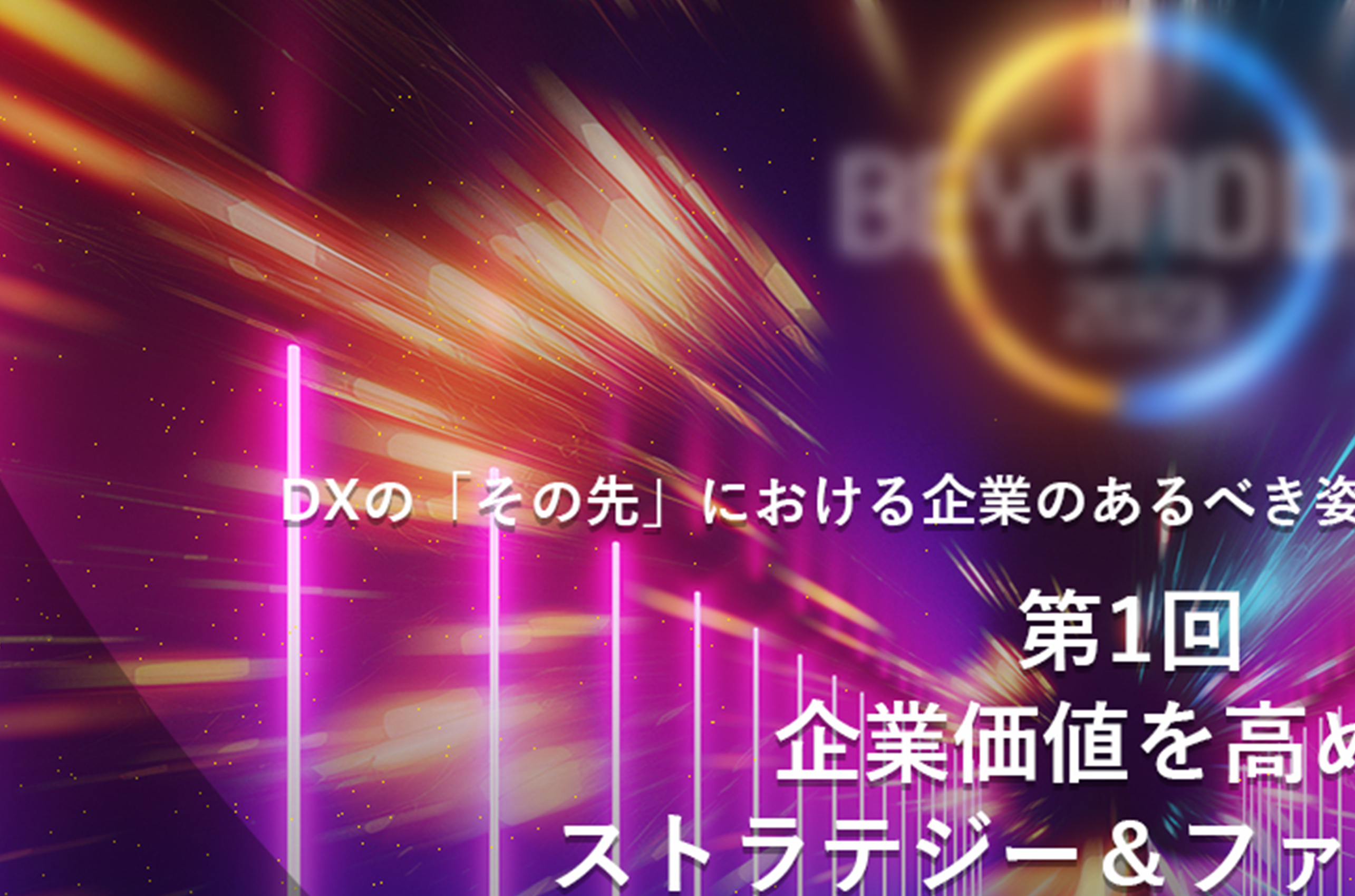 2023.05制作　ウェビナーサイト用