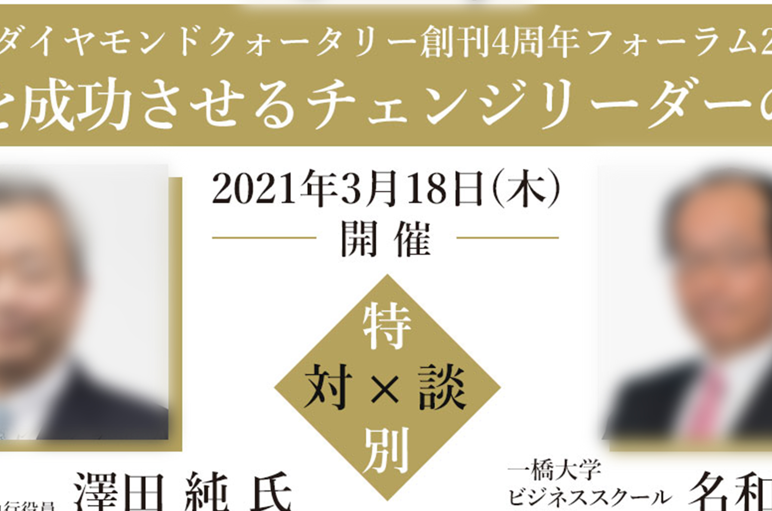2021.01制作　ウェビナーサイト