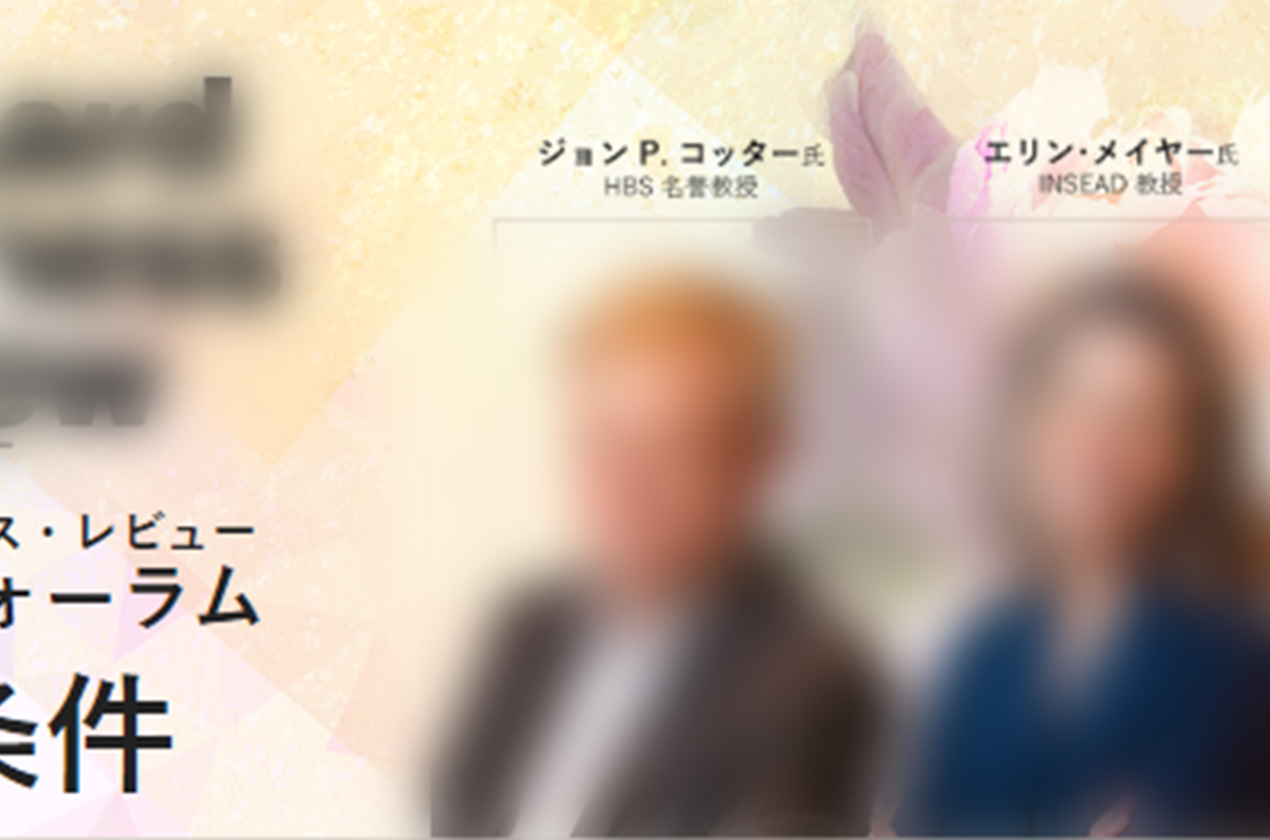 2023.03制作　ウェビナーサイト用