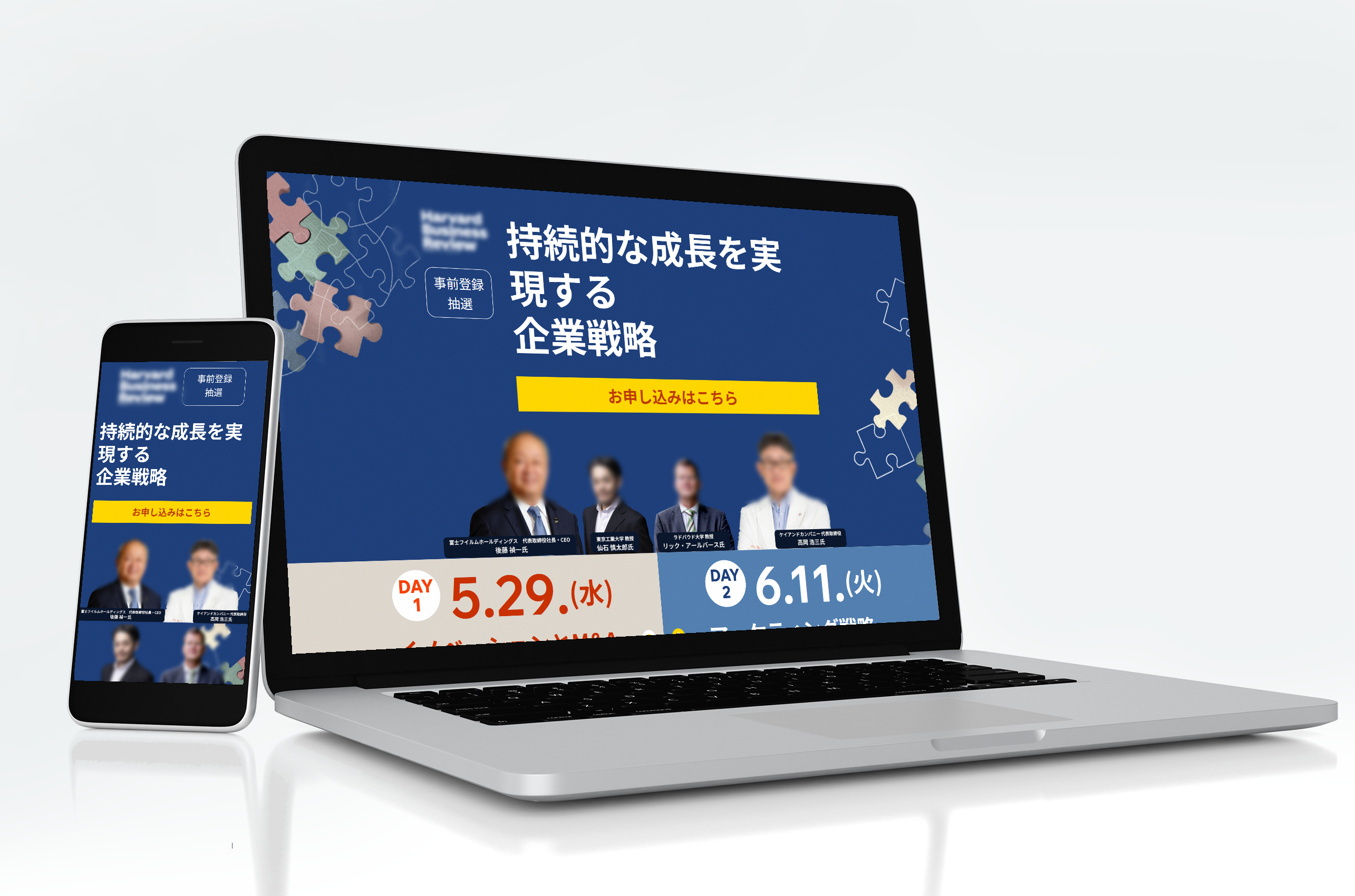 2024.04制作　ウェビナーサイト