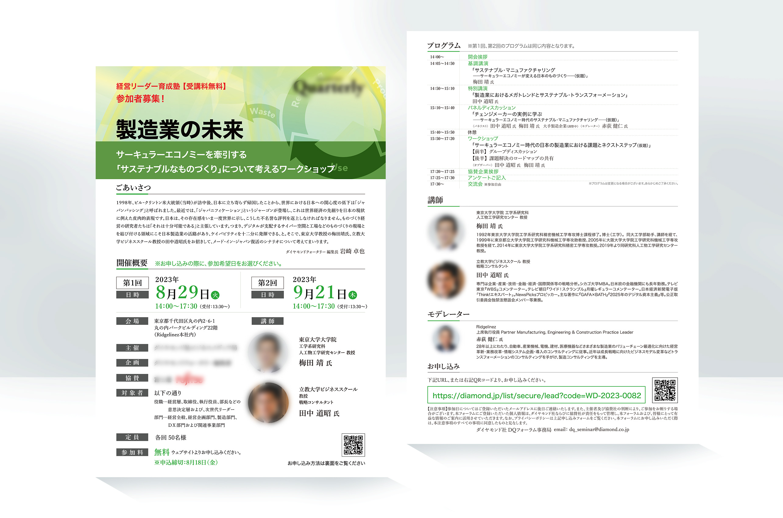 2023.07制作　広告用ちらし